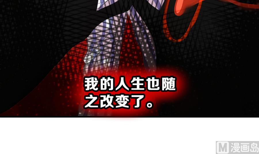 《动物为王》第30话 她的过去 2 第24页