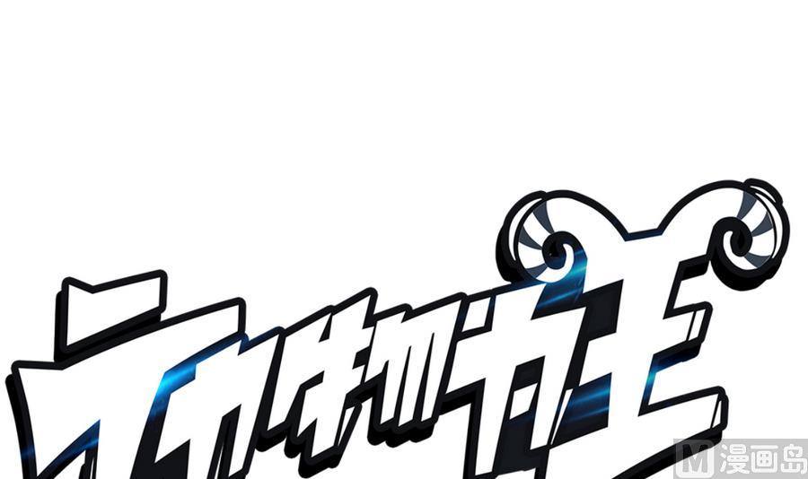 《动物为王》第30话 她的过去 2 第27页