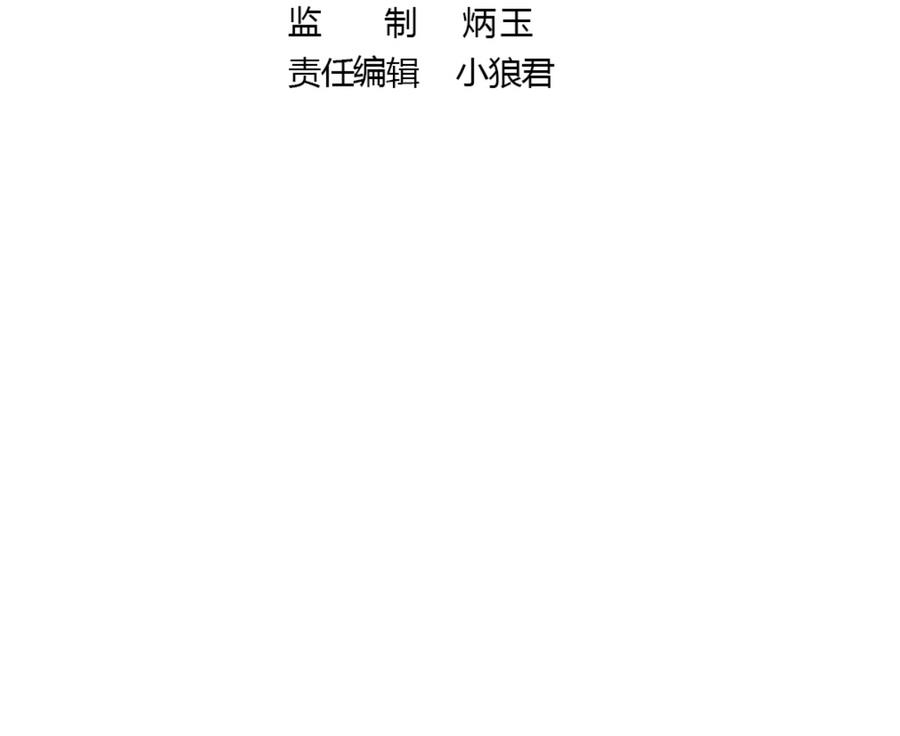《动物为王》第30话 她的过去 2 第29页