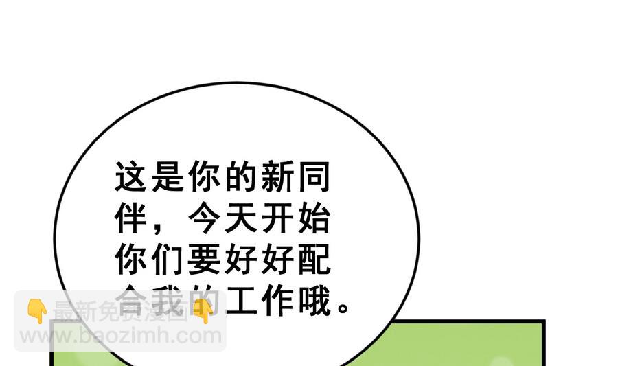 《动物为王》第30话 她的过去 2 第31页