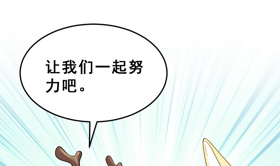《动物为王》第30话 她的过去 2 第35页