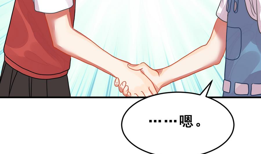 《动物为王》第30话 她的过去 2 第37页
