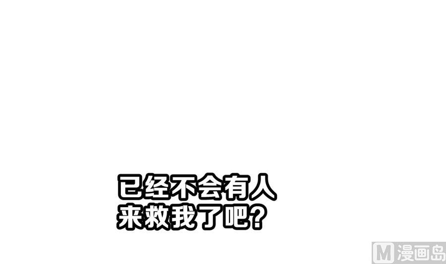 《动物为王》第30话 她的过去 2 第39页