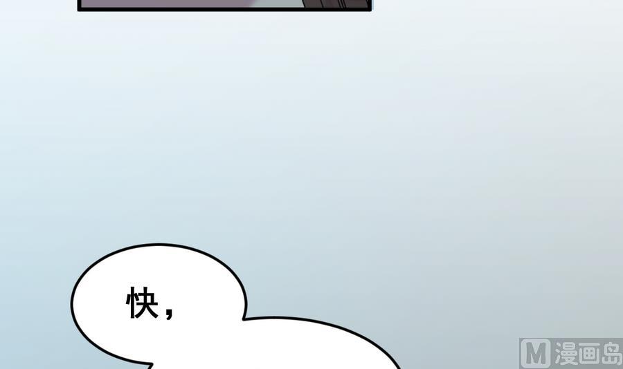 《动物为王》第30话 她的过去 2 第3页