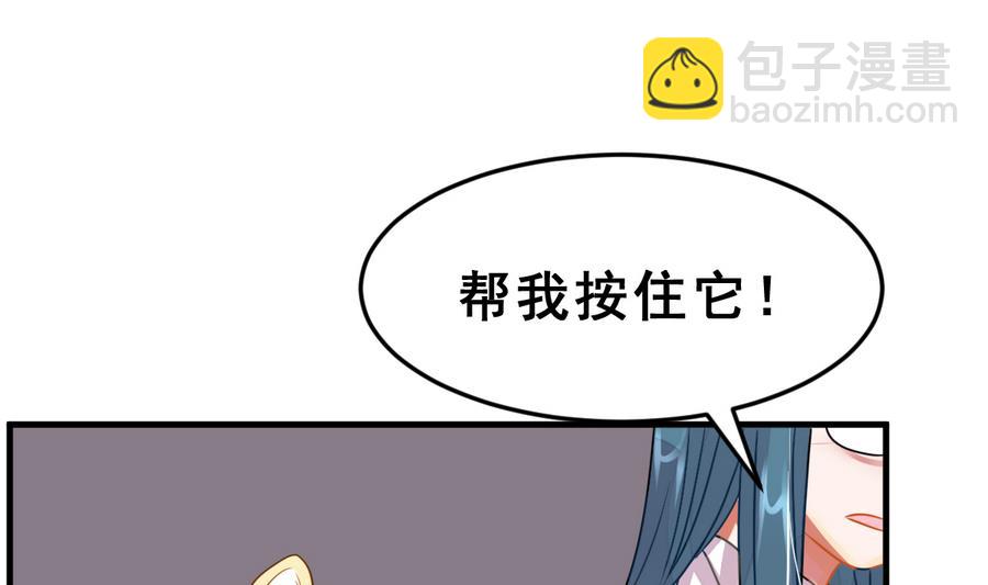 《动物为王》第30话 她的过去 2 第40页