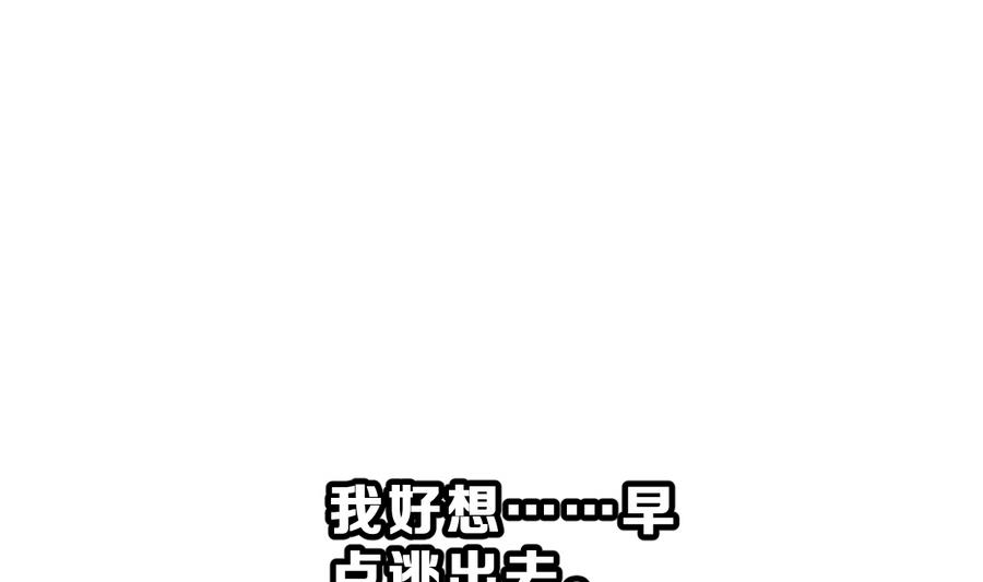 《动物为王》第30话 她的过去 2 第44页