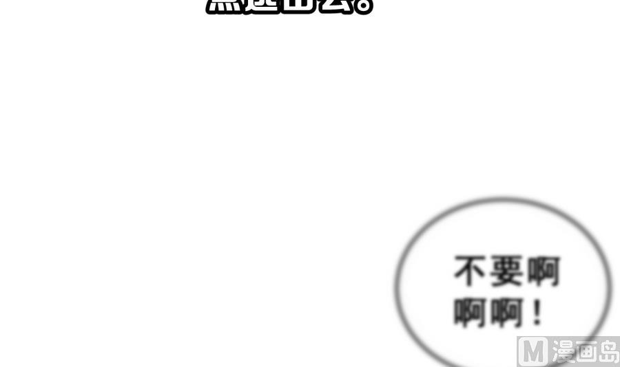 《动物为王》第30话 她的过去 2 第45页