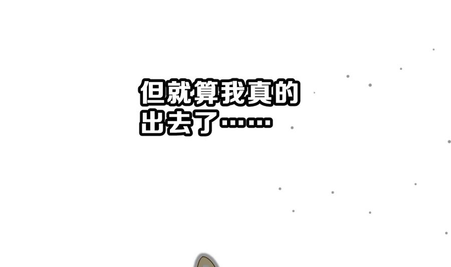 《动物为王》第30话 她的过去 2 第49页