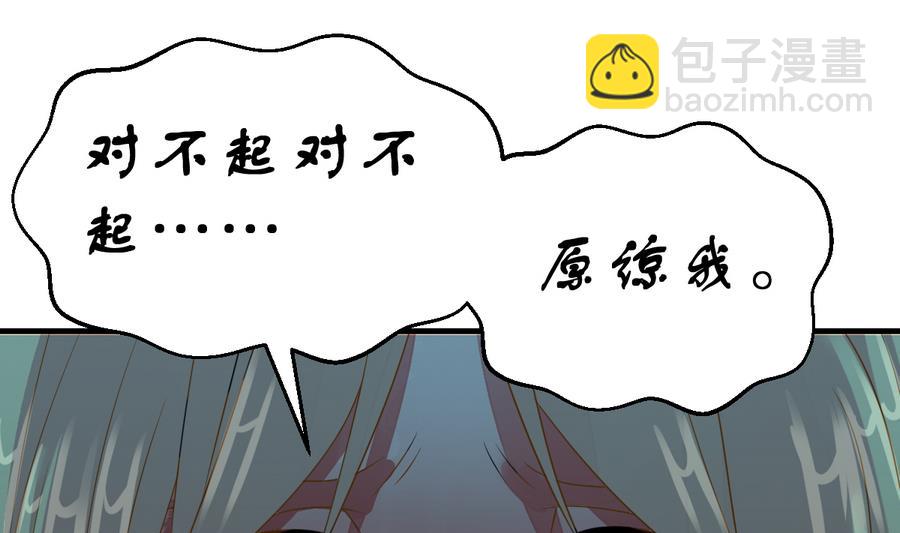 《动物为王》第30话 她的过去 2 第8页