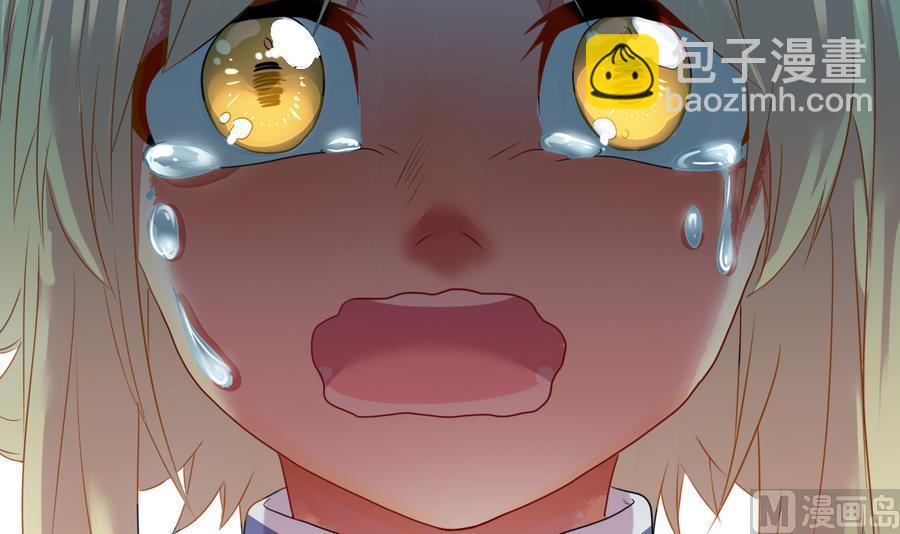 《动物为王》第30话 她的过去 2 第9页