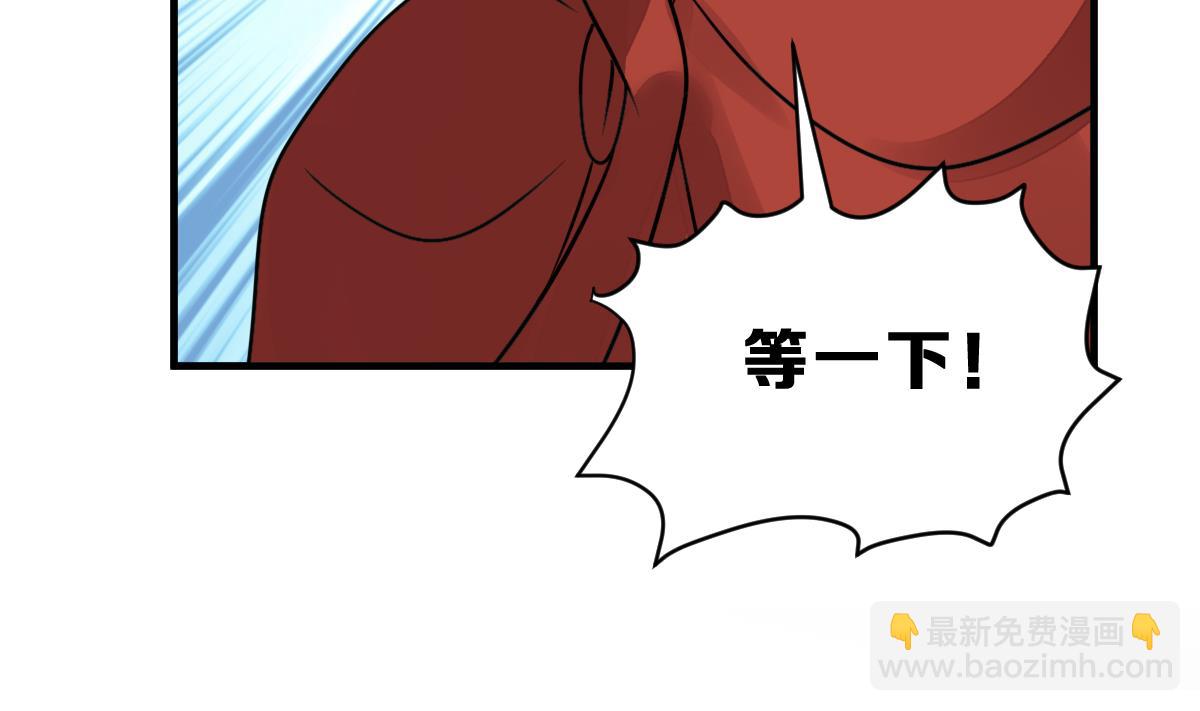 《动物为王》第33话 反将一军 第13页