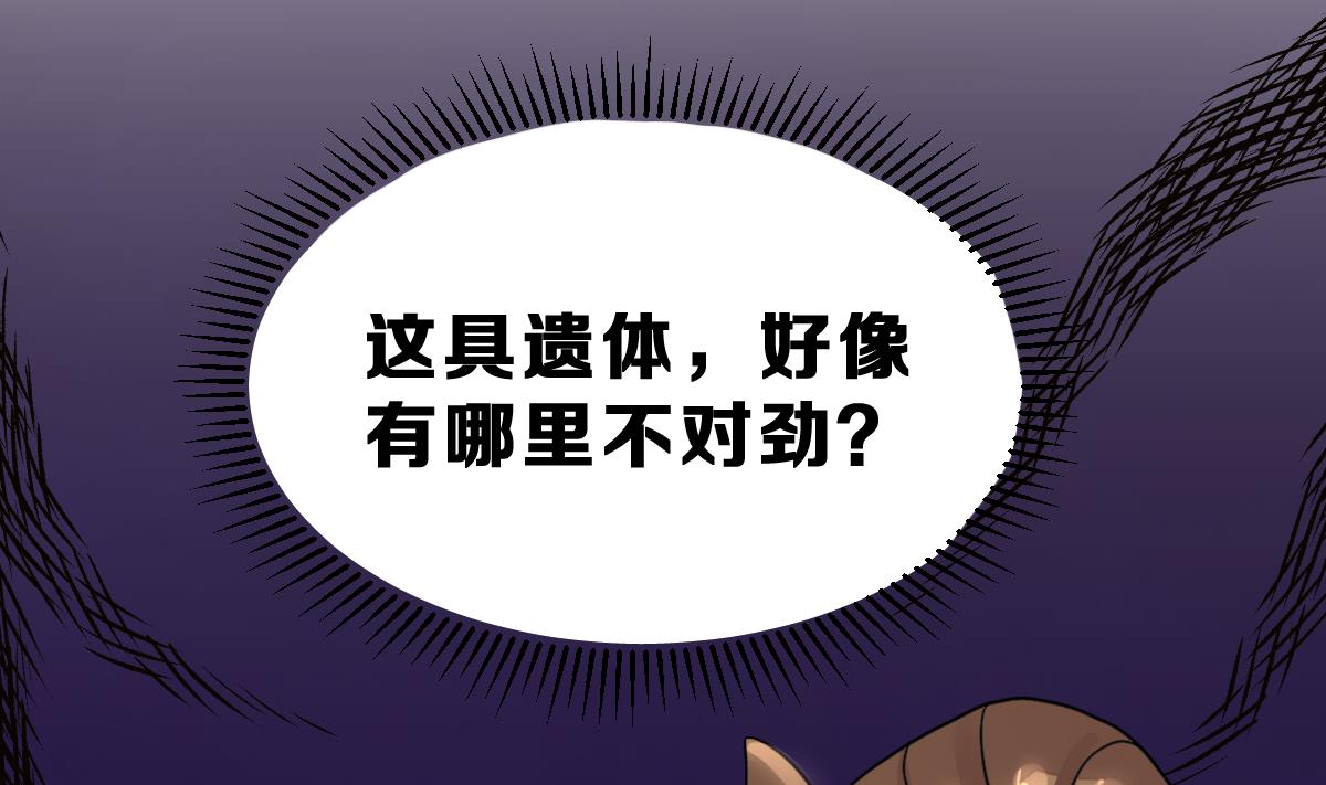 《动物为王》第33话 反将一军 第16页