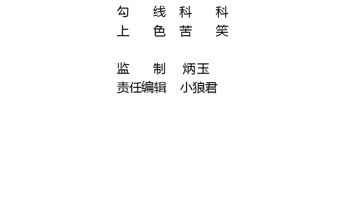 《动物为王》第33话 反将一军 第23页