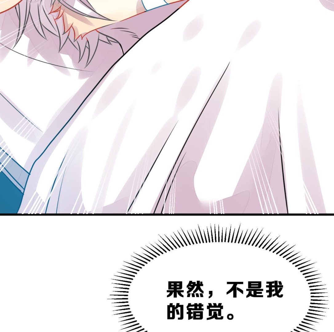 《动物为王》第33话 反将一军 第31页