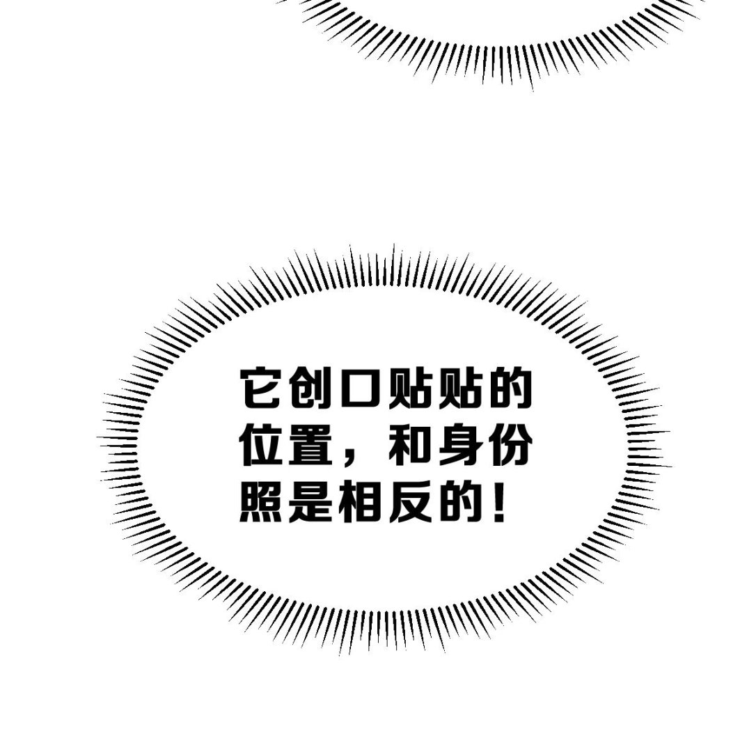 《动物为王》第33话 反将一军 第32页