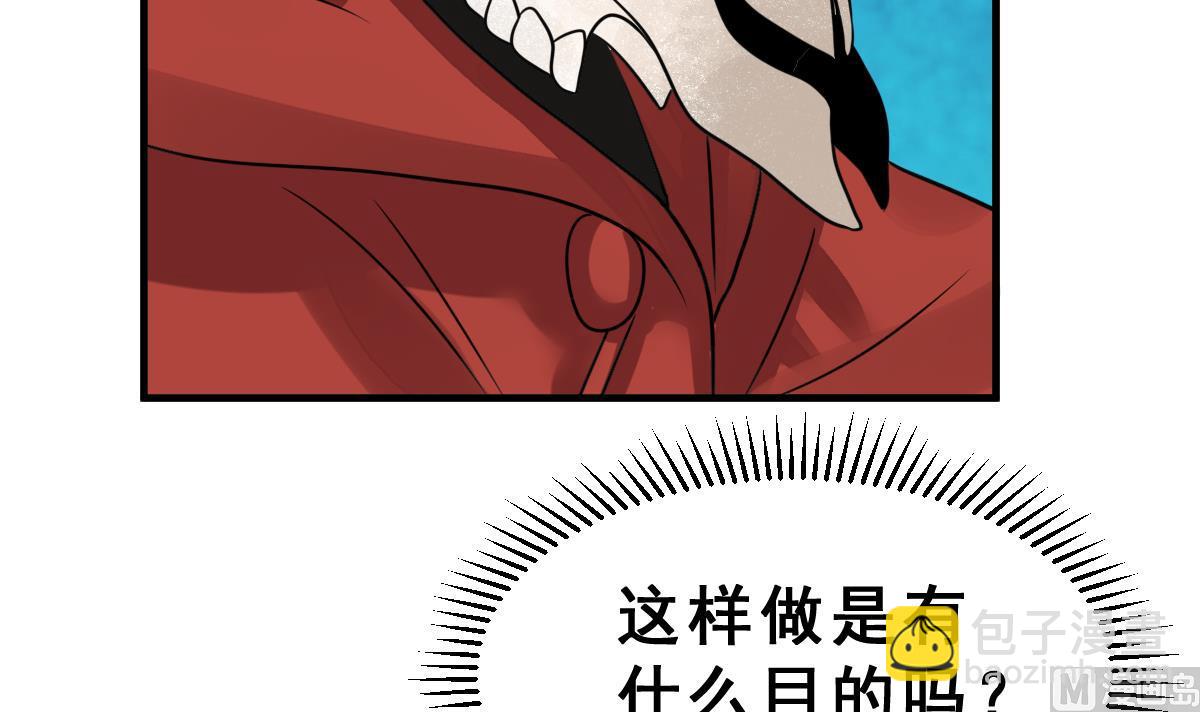 《动物为王》第33话 反将一军 第36页