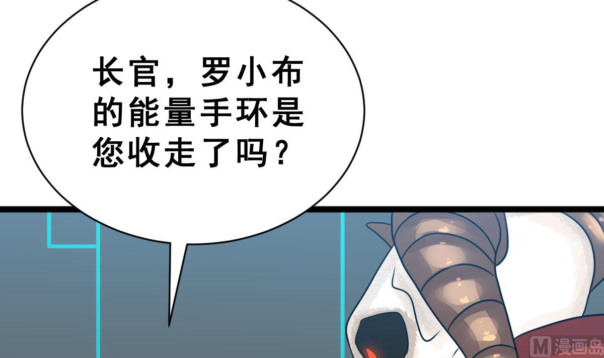 《动物为王》第33话 反将一军 第39页