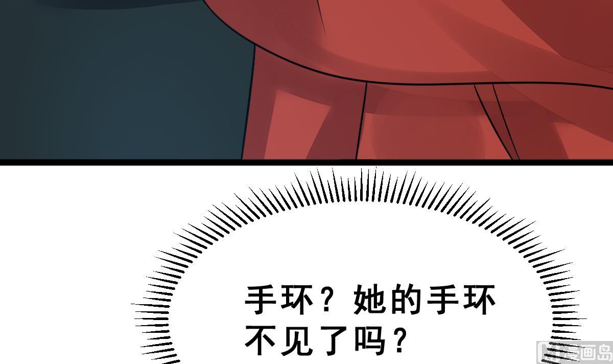 《动物为王》第33话 反将一军 第42页