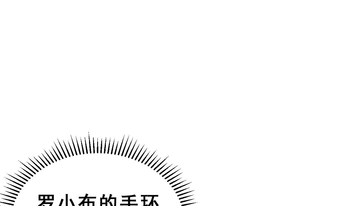 《动物为王》第33话 反将一军 第44页
