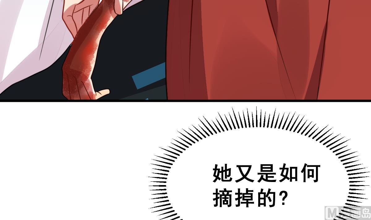《动物为王》第33话 反将一军 第48页