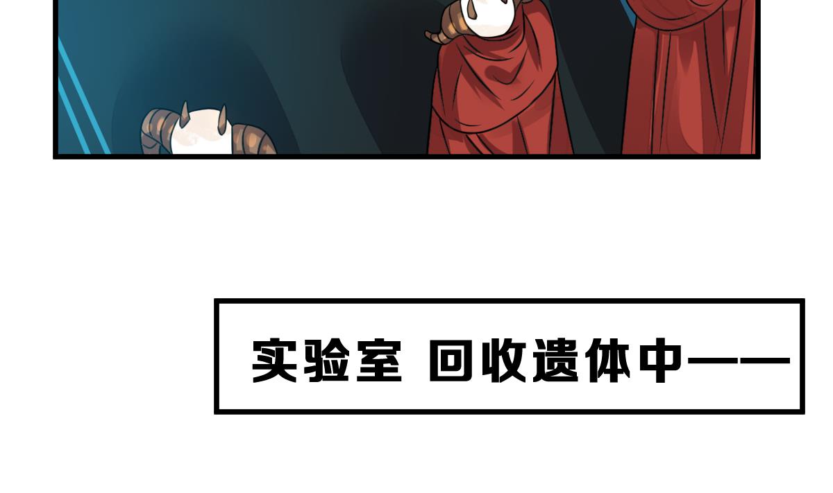 《动物为王》第33话 反将一军 第4页