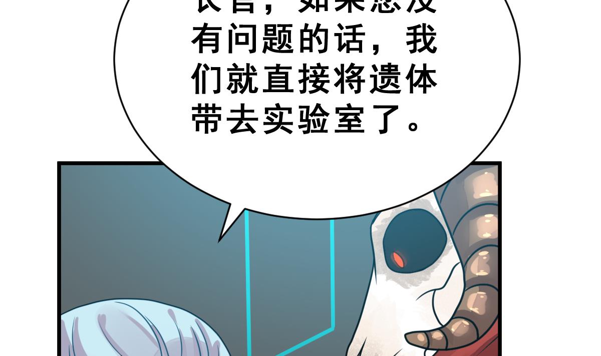 《动物为王》第33话 反将一军 第7页