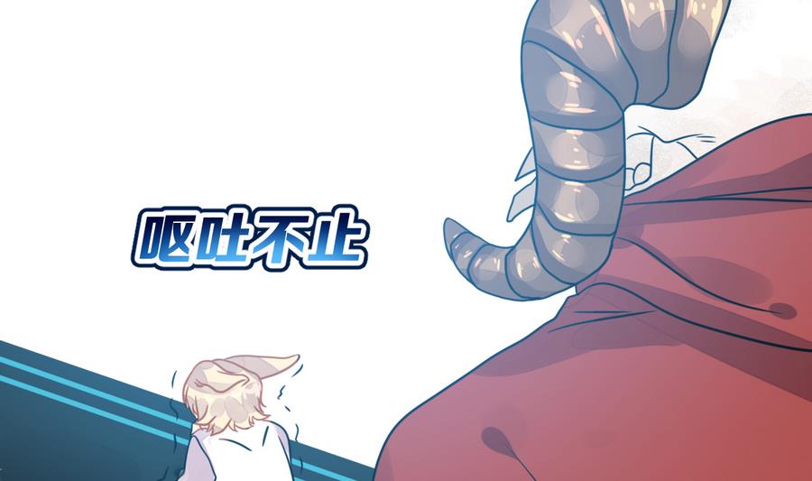 《动物为王》第31话 她的过去 3 第11页