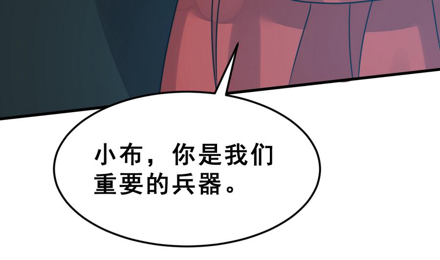 《动物为王》第31话 她的过去 3 第13页