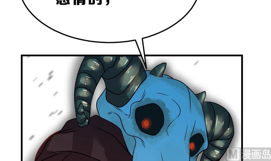 《动物为王》第31话 她的过去 3 第15页
