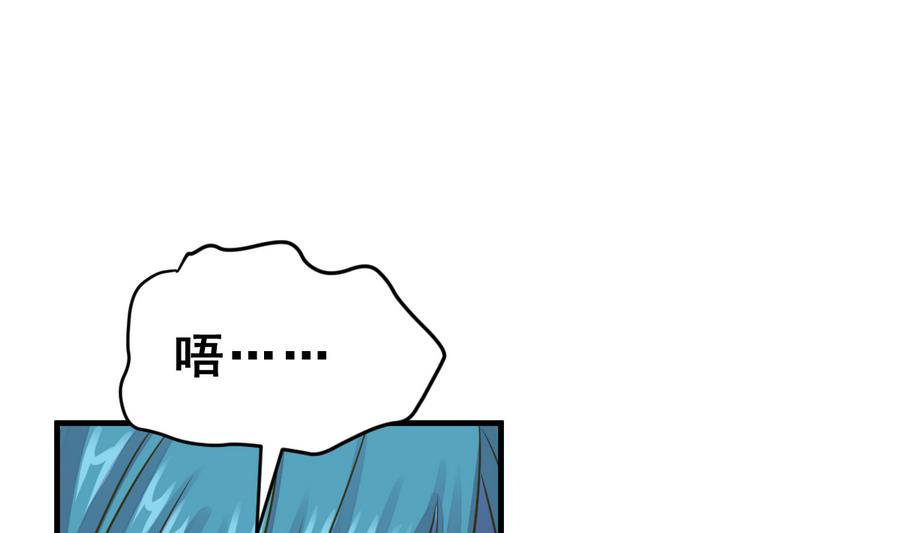 《动物为王》第31话 她的过去 3 第1页