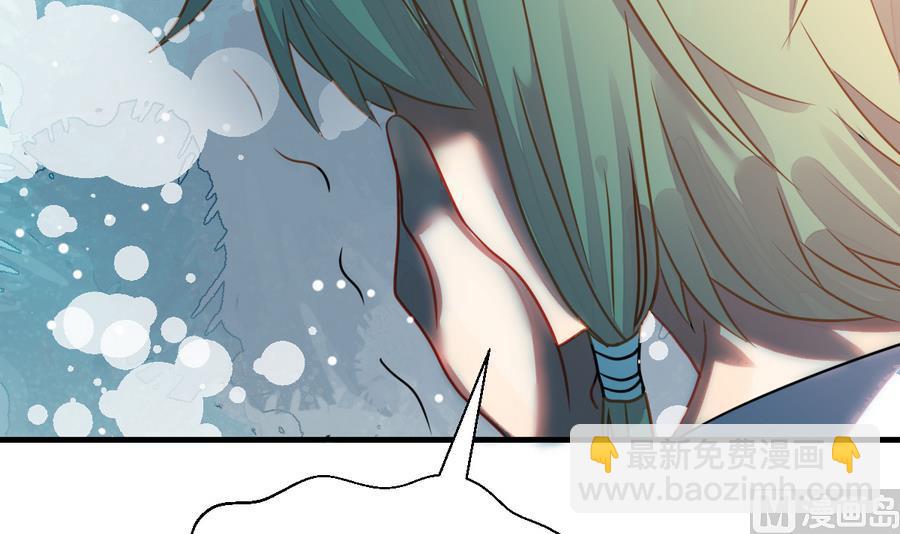《动物为王》第31话 她的过去 3 第21页