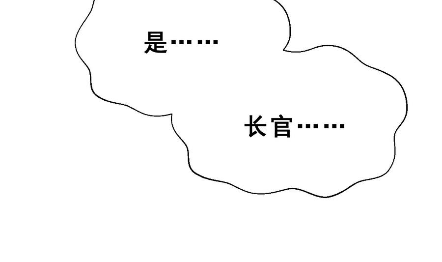 《动物为王》第31话 她的过去 3 第22页