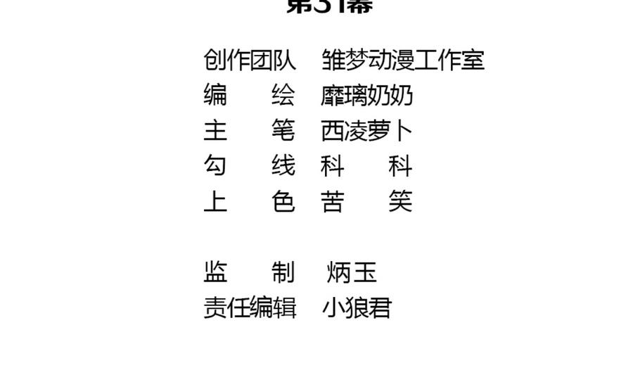 《动物为王》第31话 她的过去 3 第25页