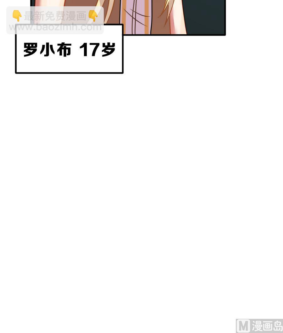 《动物为王》第31话 她的过去 3 第30页