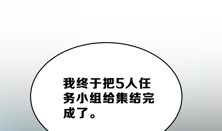 《动物为王》第31话 她的过去 3 第31页