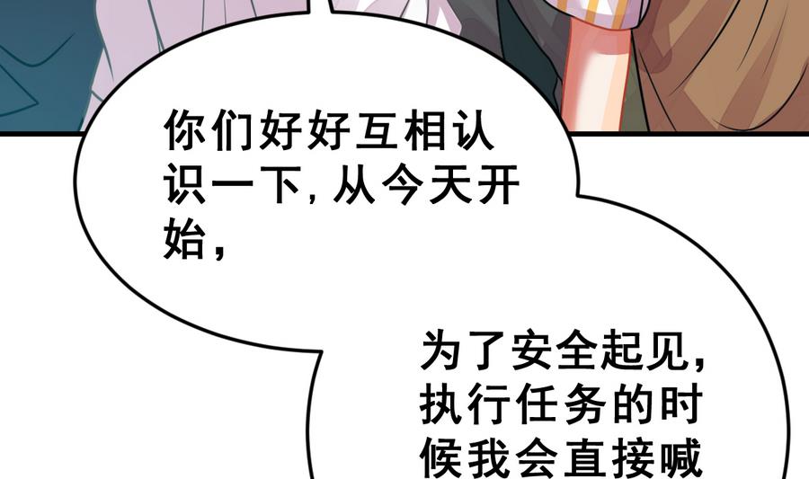 《动物为王》第31话 她的过去 3 第34页