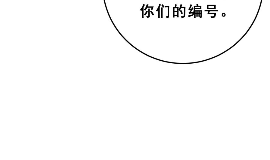 《动物为王》第31话 她的过去 3 第35页