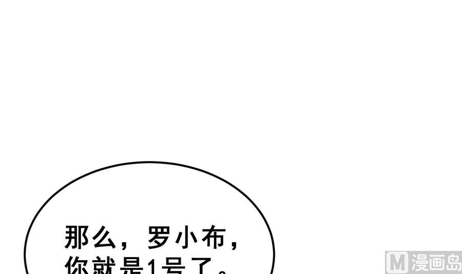 《动物为王》第31话 她的过去 3 第36页