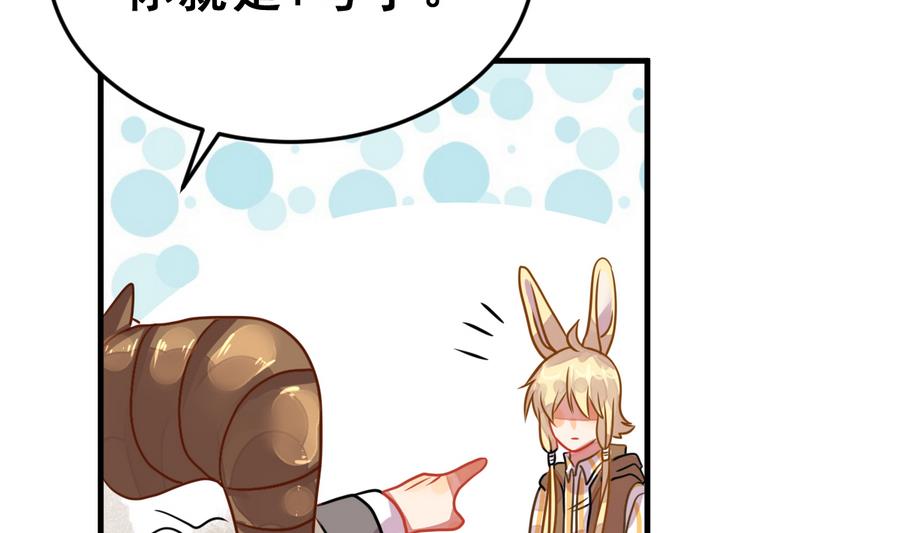 《动物为王》第31话 她的过去 3 第37页