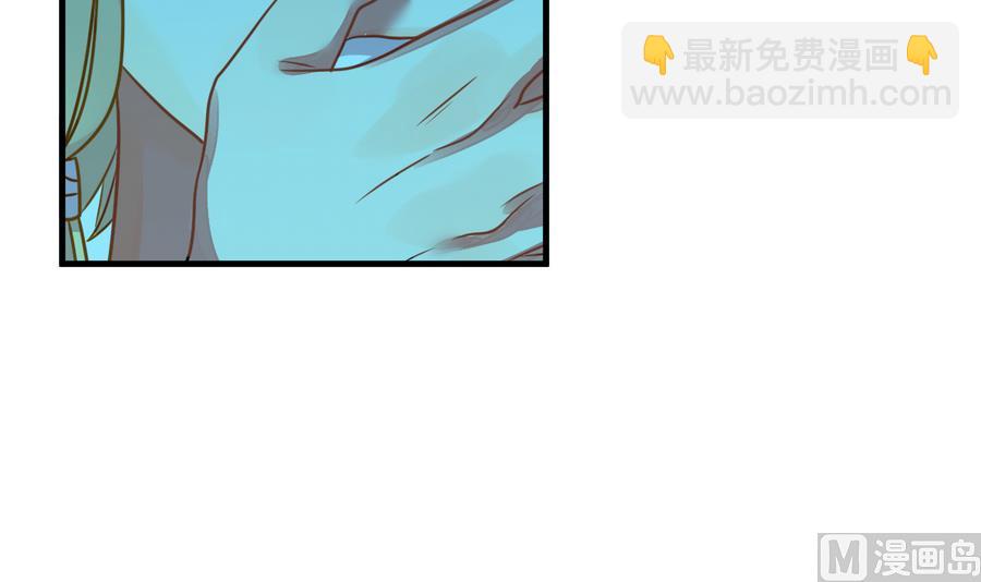 《动物为王》第31话 她的过去 3 第3页