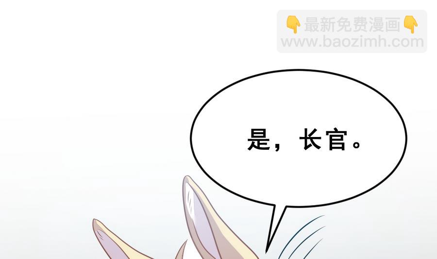 《动物为王》第31话 她的过去 3 第40页