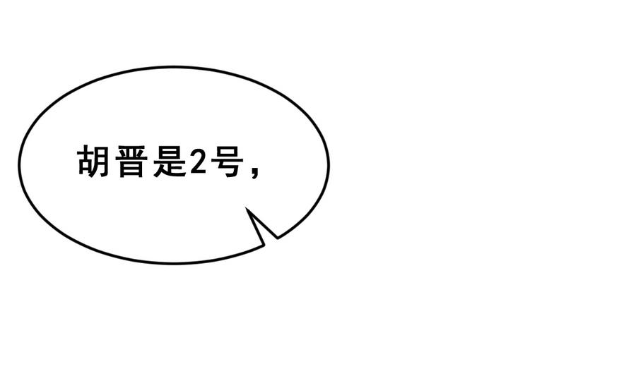 《动物为王》第31话 她的过去 3 第43页