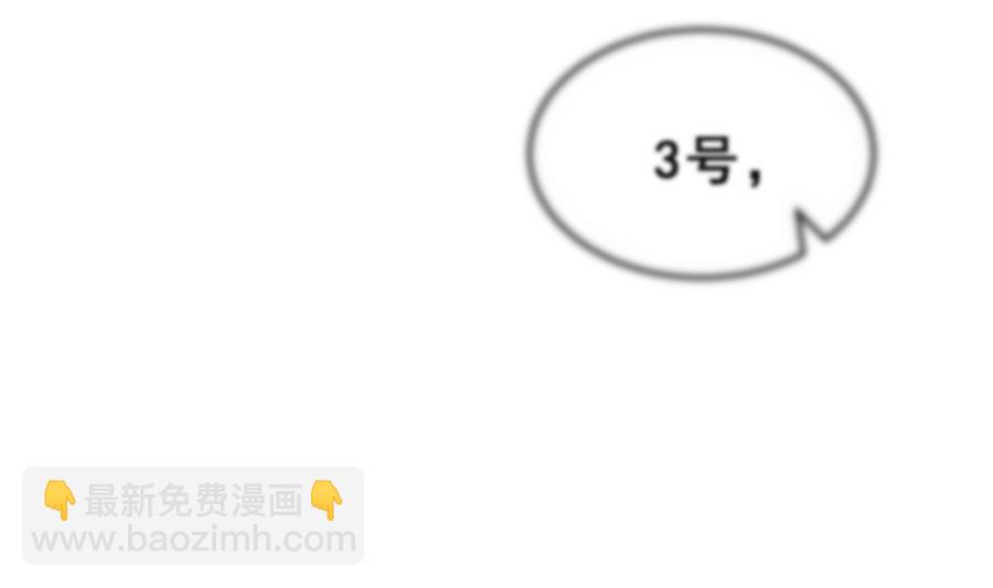 《动物为王》第31话 她的过去 3 第44页