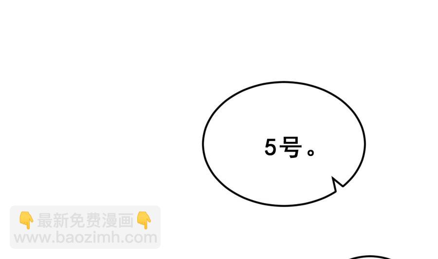 《动物为王》第31话 她的过去 3 第46页