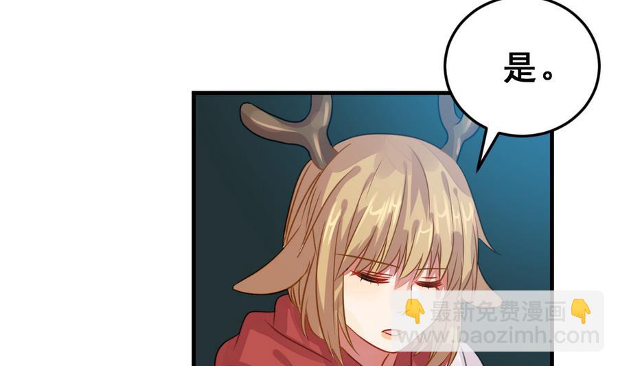 《动物为王》第31话 她的过去 3 第47页