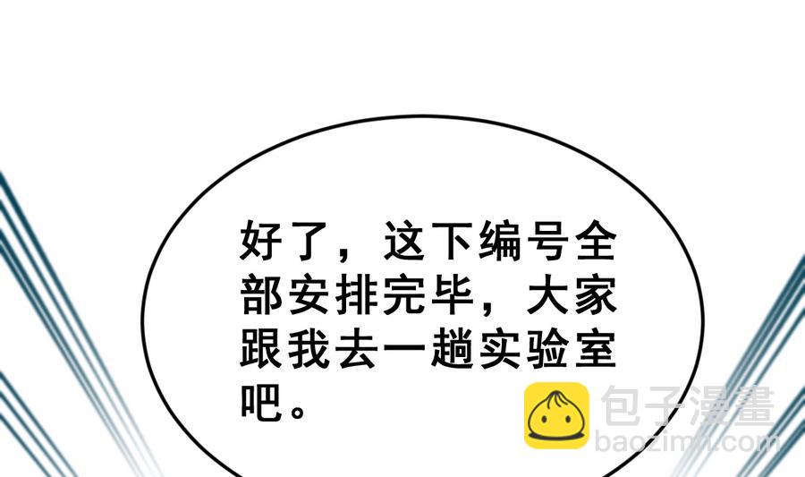 《动物为王》第31话 她的过去 3 第50页