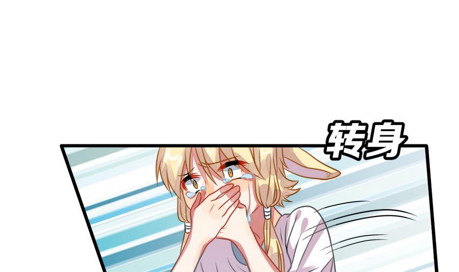 《动物为王》第31话 她的过去 3 第8页