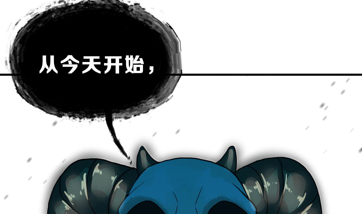 《动物为王》第32话 两个我 第11页