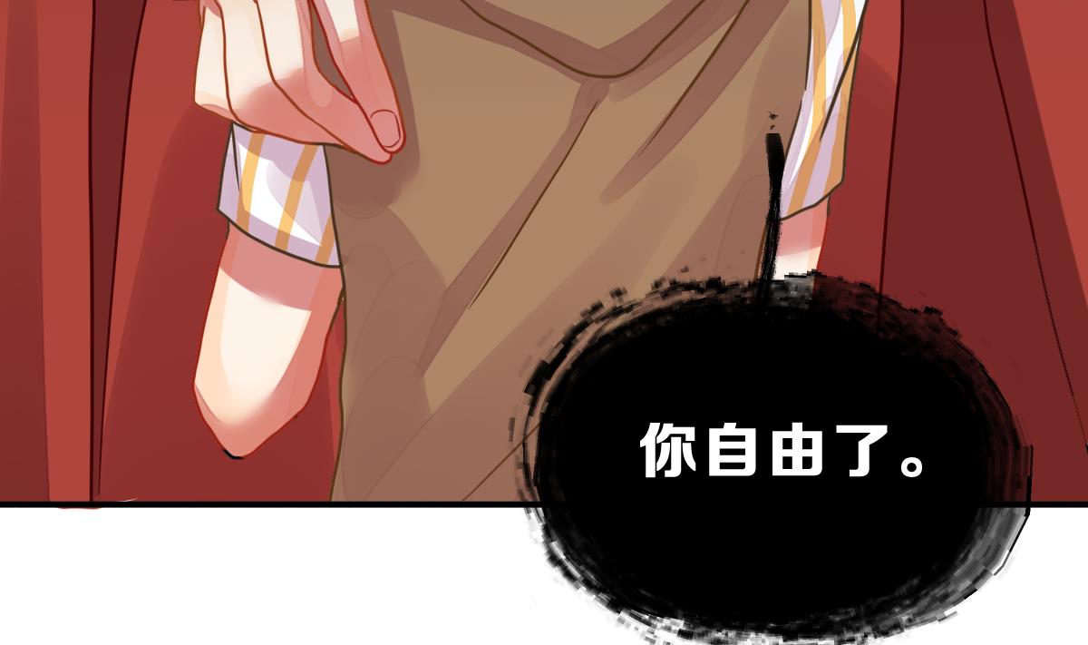 《动物为王》第32话 两个我 第14页