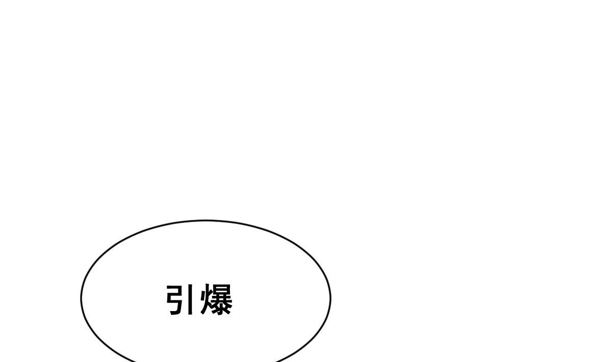 《动物为王》第32话 两个我 第16页